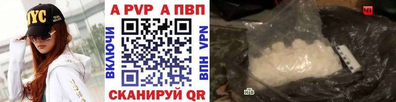 закладки  Медвежьегорск  A PVP Соль 