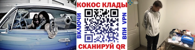 купить   Медвежьегорск  МЕГА ТОР  КОКАИН VHQ 