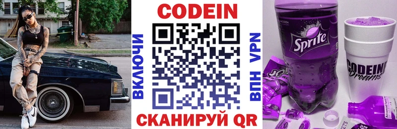 Кодеин напиток Lean (лин)  наркота  Медвежьегорск 