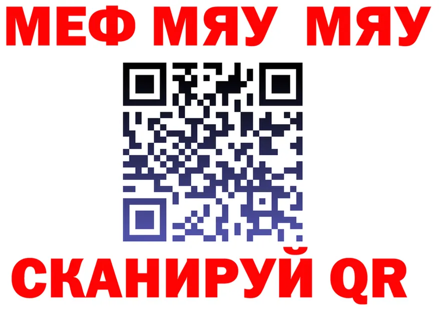 Меф 4 MMC зеркало площадка mega Медвежьегорск