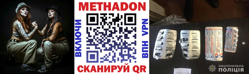 МЕТАДОН кристалл  хочу   blacksprut ссылка  Медвежьегорск 